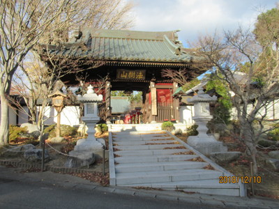 法樹山廣徳院髙齋寺