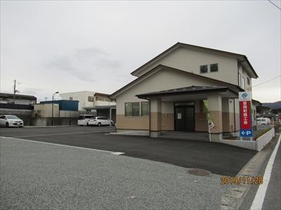 富岡町商工会館