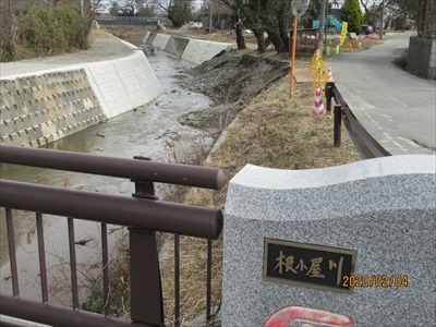 根小屋川 本町橋付近