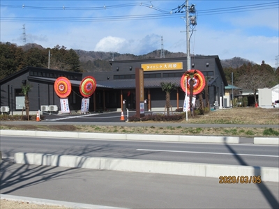 ダイニング大川原